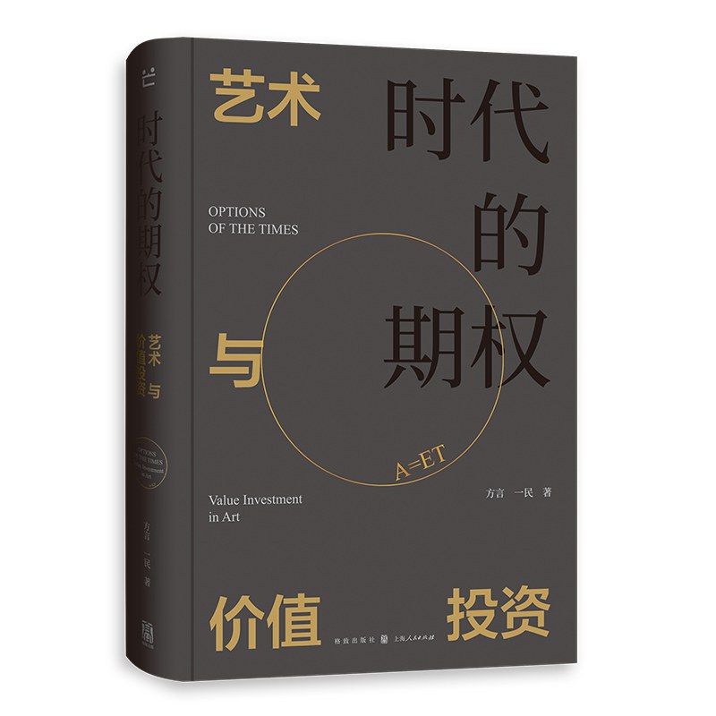 Value Investment in Art